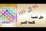 لعبة كلمة السر مسلسلات عربية
